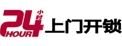 省直辖县开锁公司